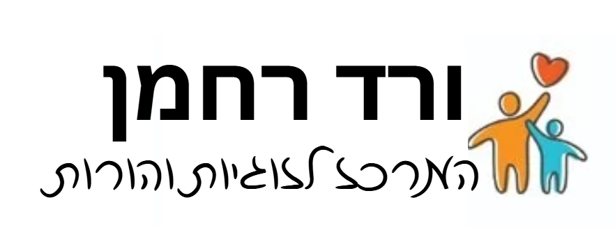מציע ייעוץ זוגי והדרכת הורים